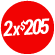JUNTADAS 2X205 (590127) Refresco SEVEN UP bt 1.5l x 2