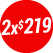 Canasta del ahorro 2x$219 (2/3 al 15/3)