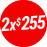 .Canasta del ahorro 2x$255 (16/7 al 30/7)