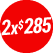 CANASTA AHORRO 2x$285 (31/7 al 16/8)